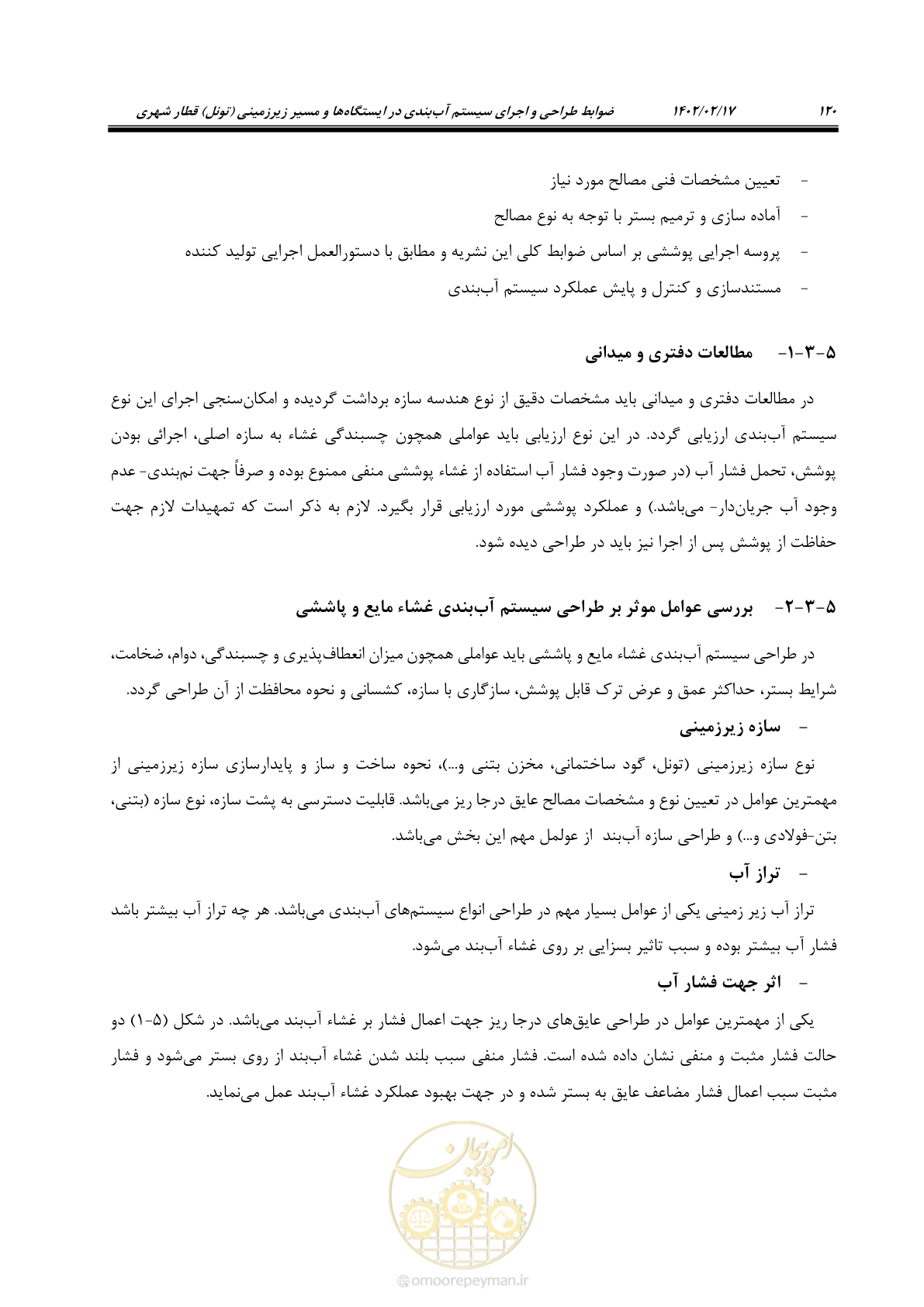 صفحه 158 از 215