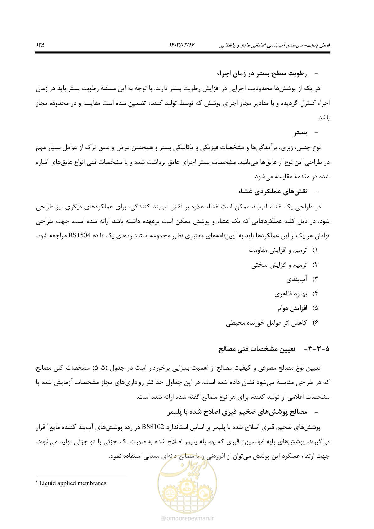 صفحه 163 از 215