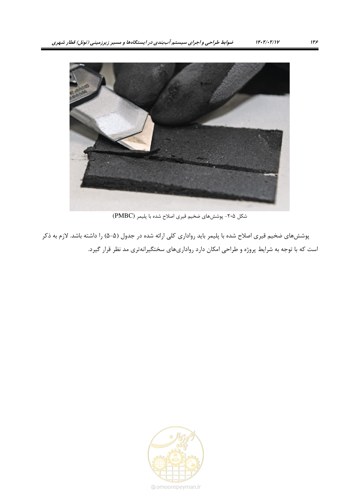 صفحه 164 از 215