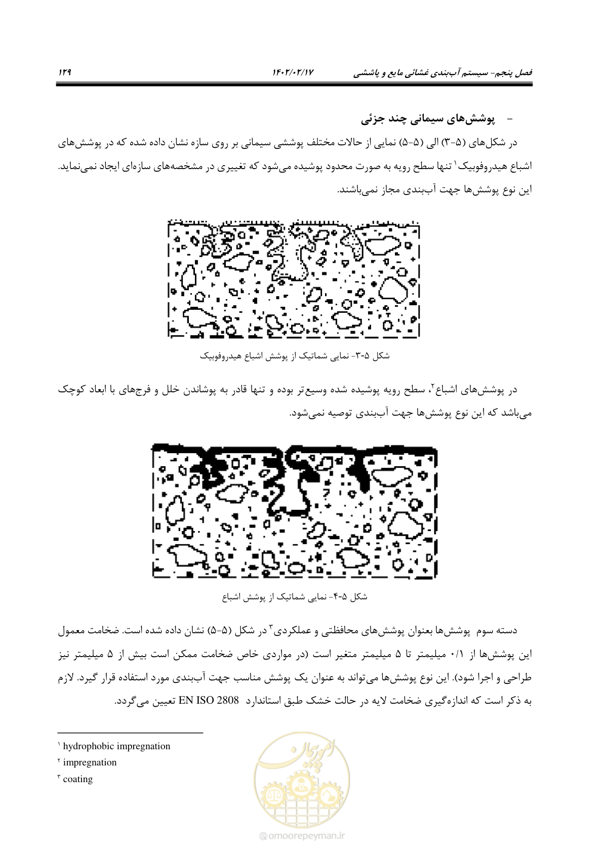 صفحه 167 از 215