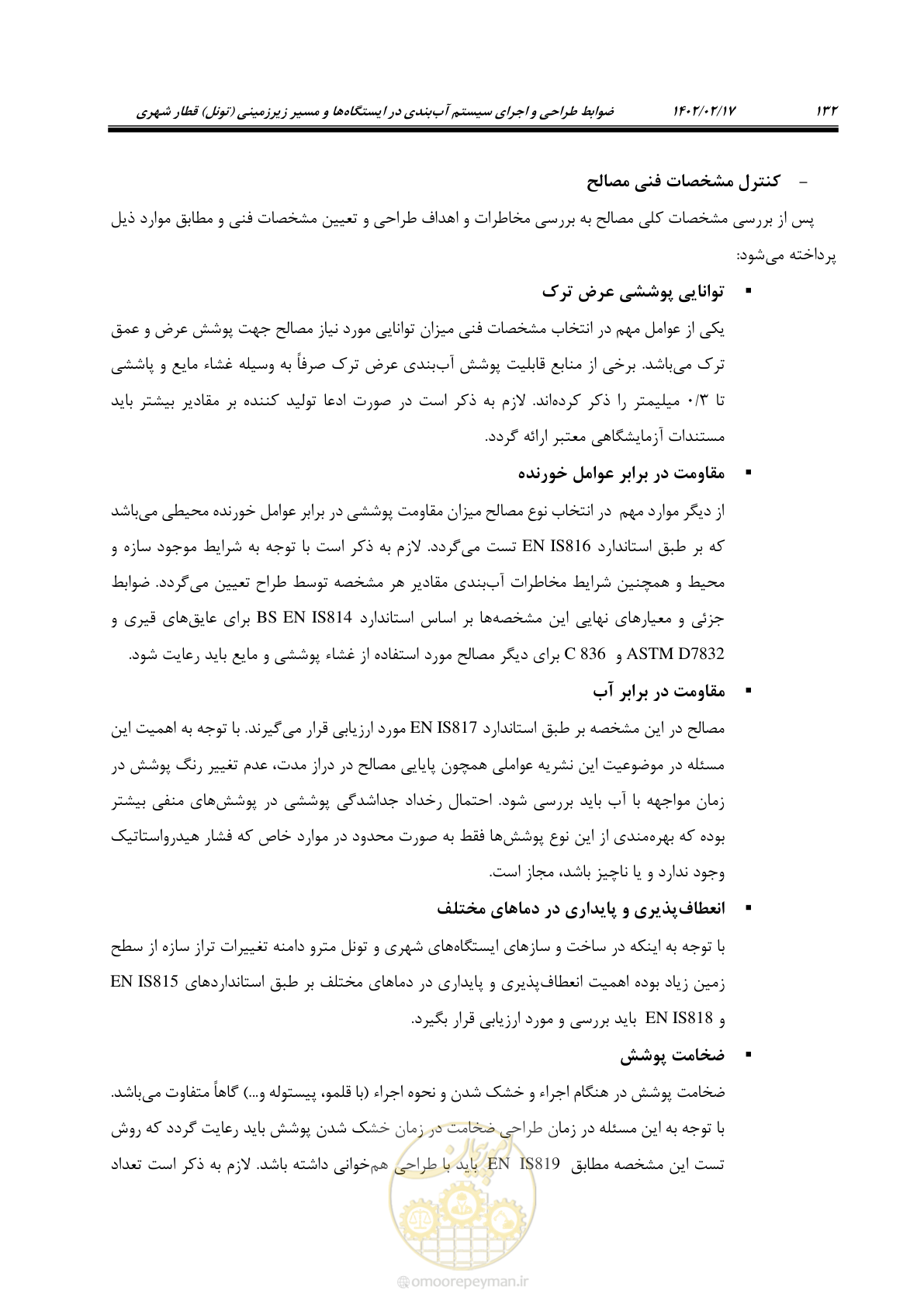 صفحه 170 از 215