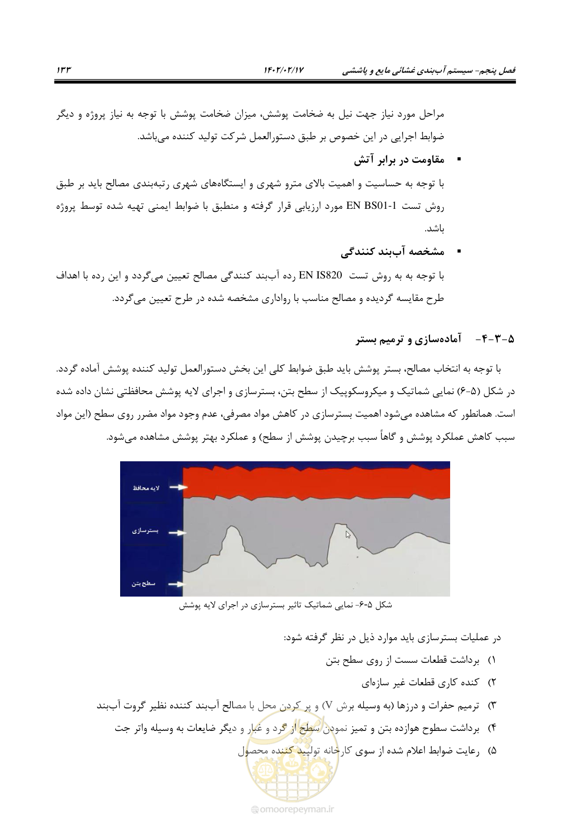 صفحه 171 از 215