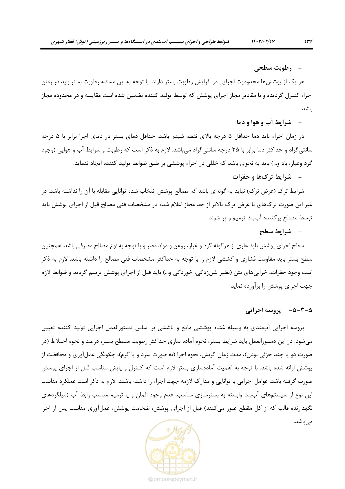 صفحه 172 از 215