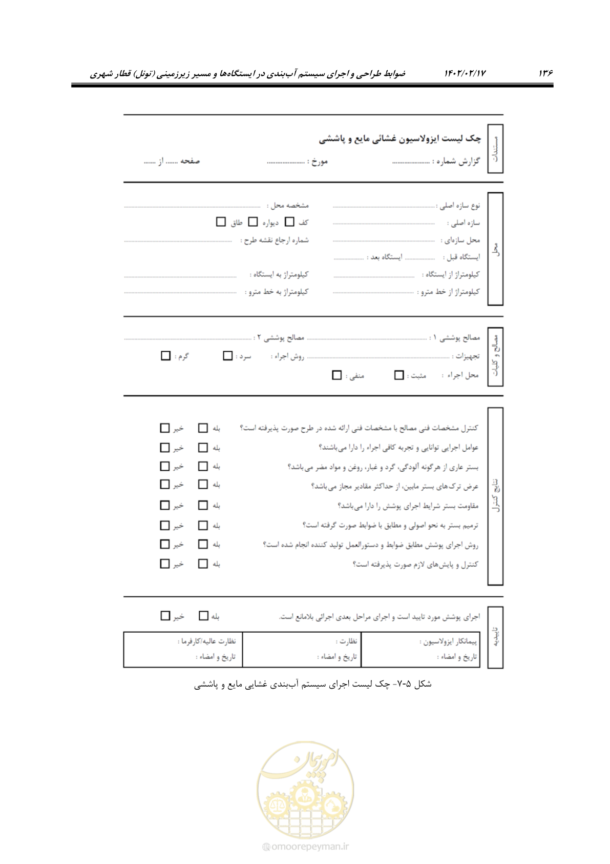 صفحه 174 از 215