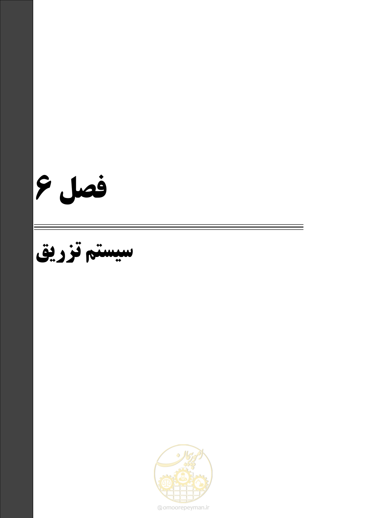 صفحه 175 از 215