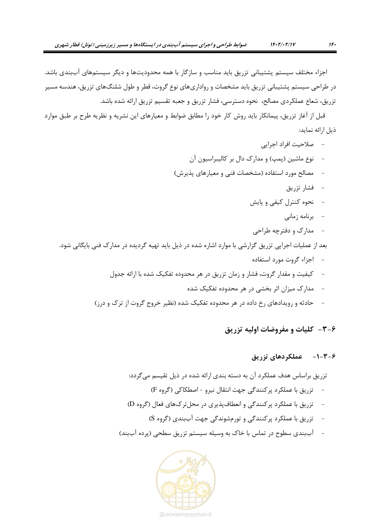 صفحه 178 از 215