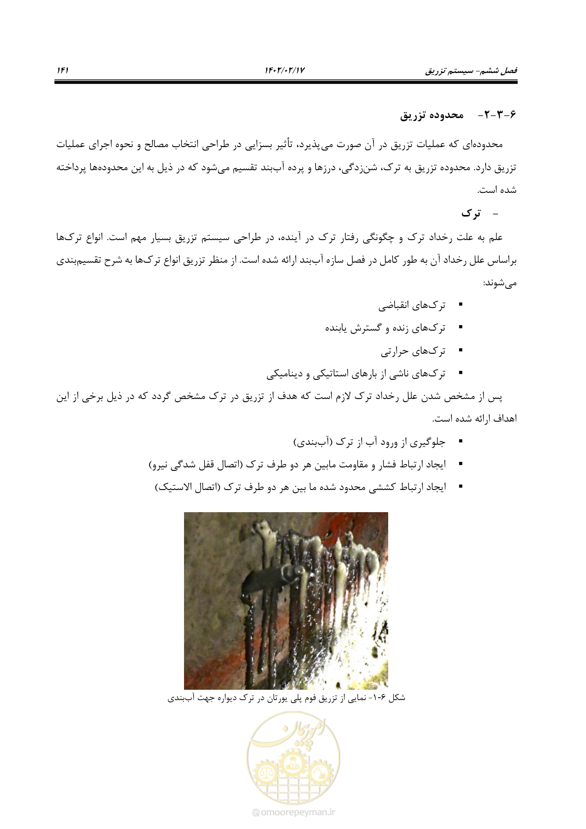 صفحه 179 از 215