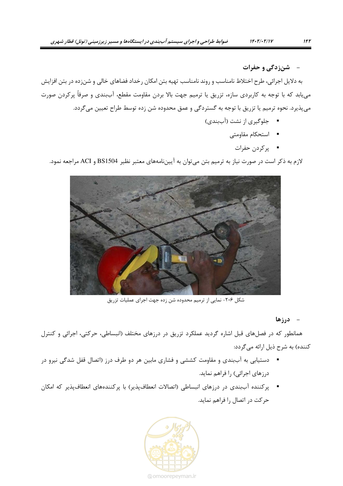 صفحه 180 از 215
