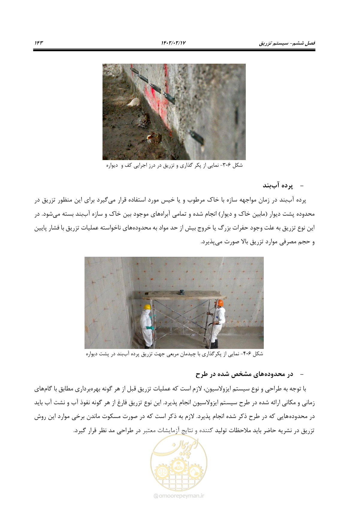 صفحه 181 از 215