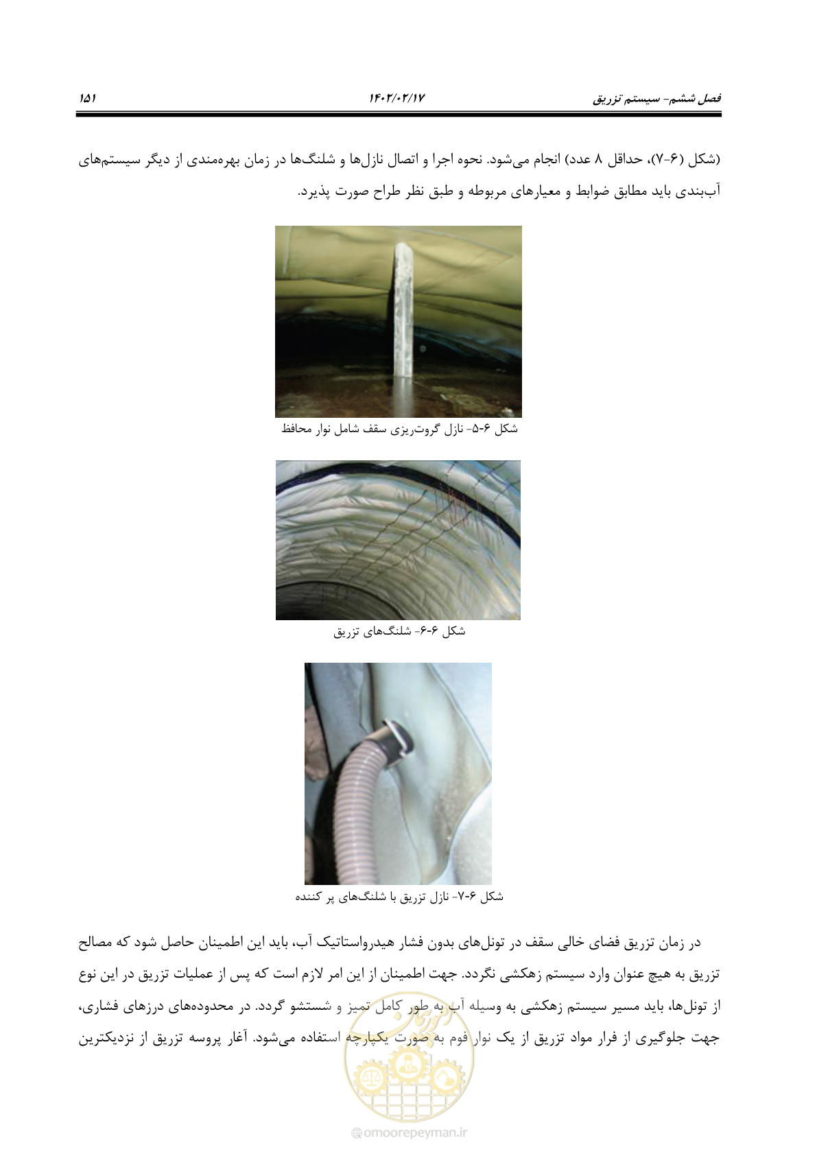 صفحه 189 از 215