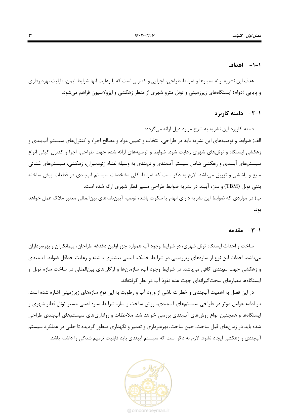 صفحه 19 از 215