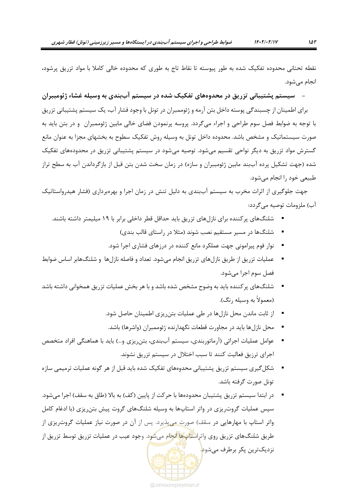 صفحه 190 از 215