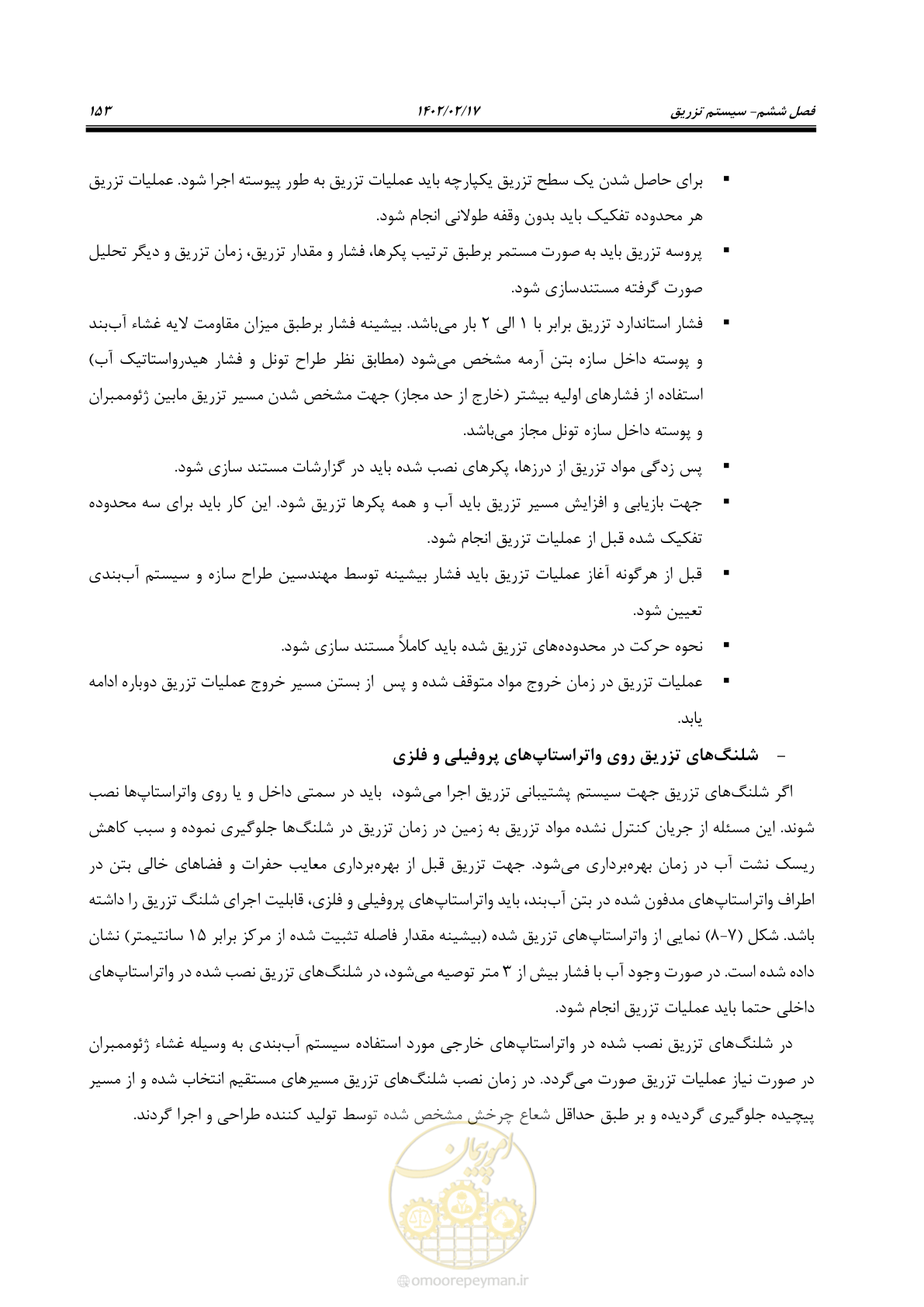 صفحه 191 از 215