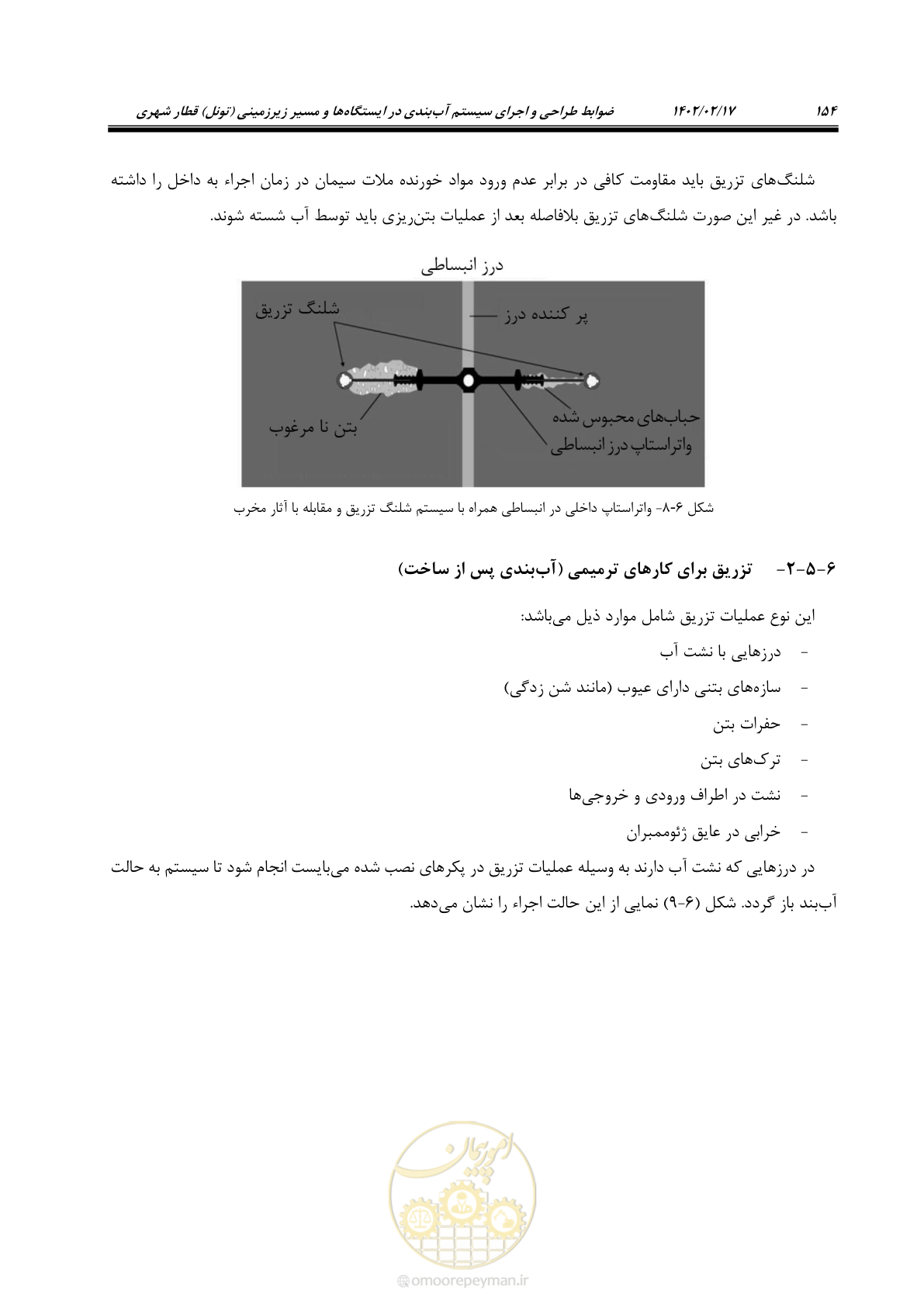 صفحه 192 از 215