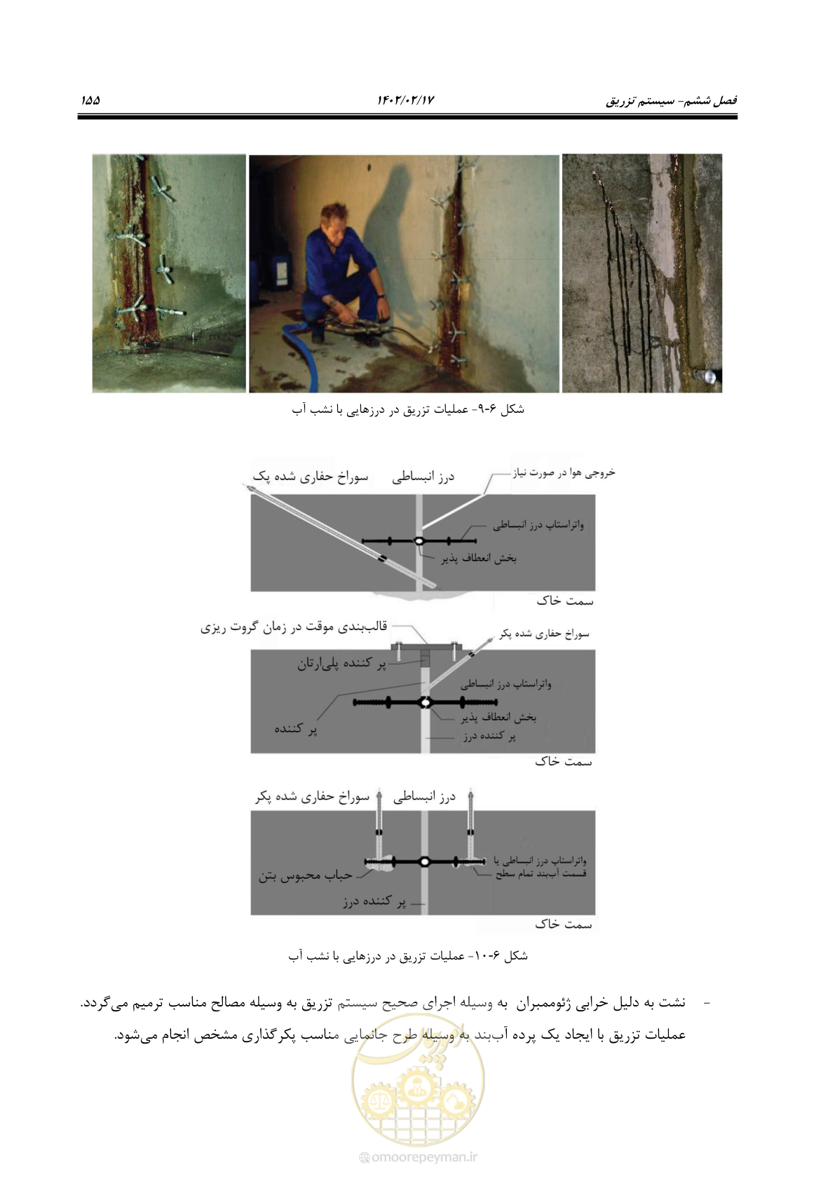 صفحه 193 از 215