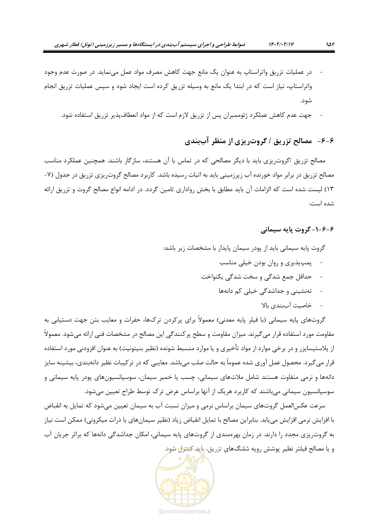 صفحه 194 از 215