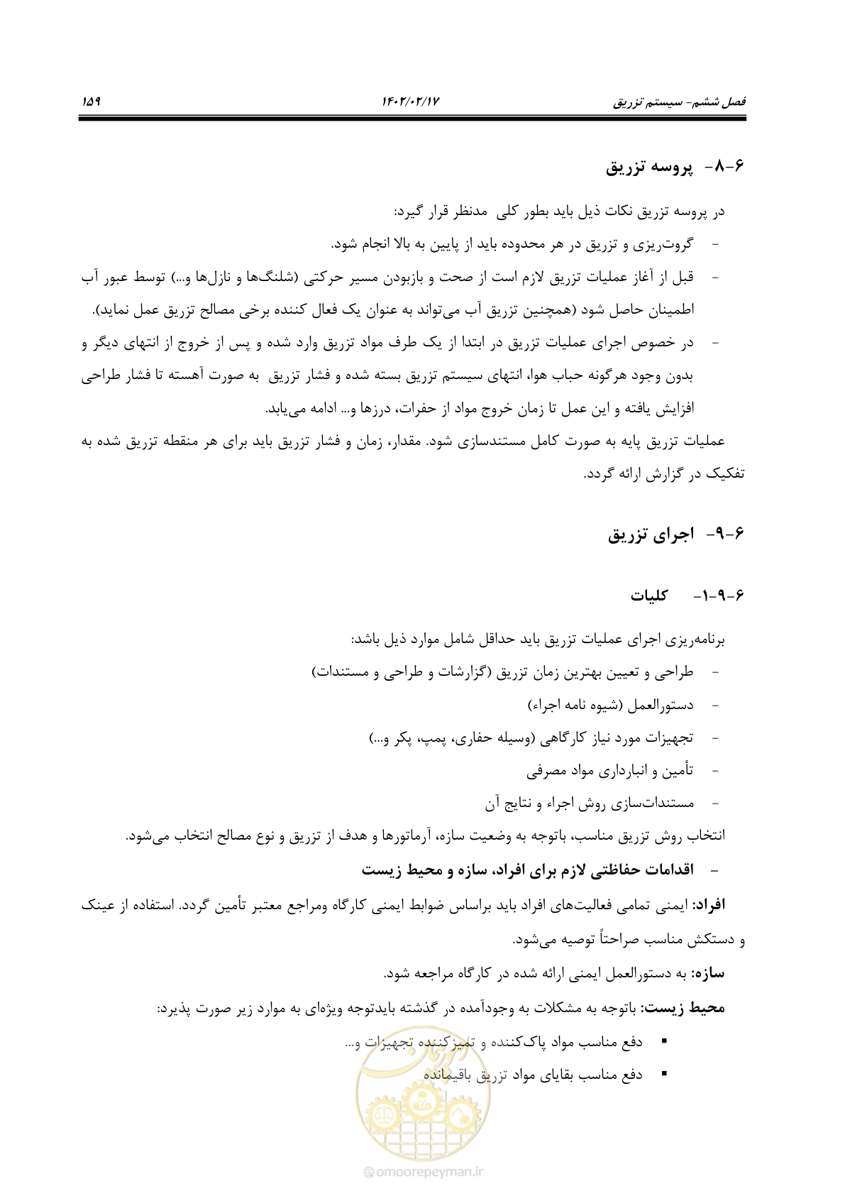 صفحه 197 از 215