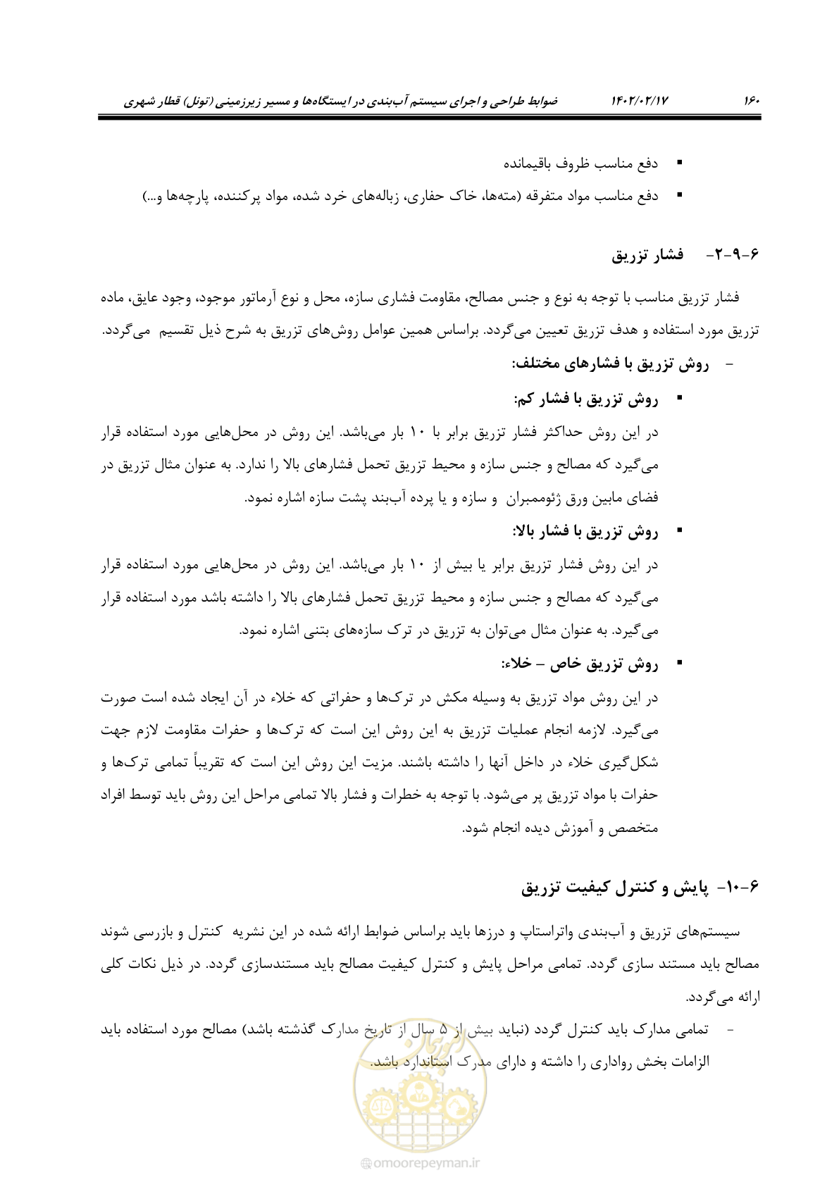 صفحه 198 از 215