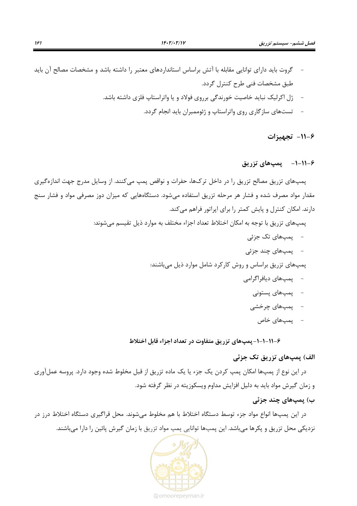 صفحه 199 از 215