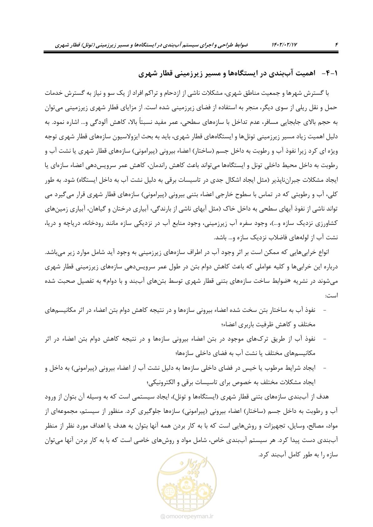صفحه 20 از 215