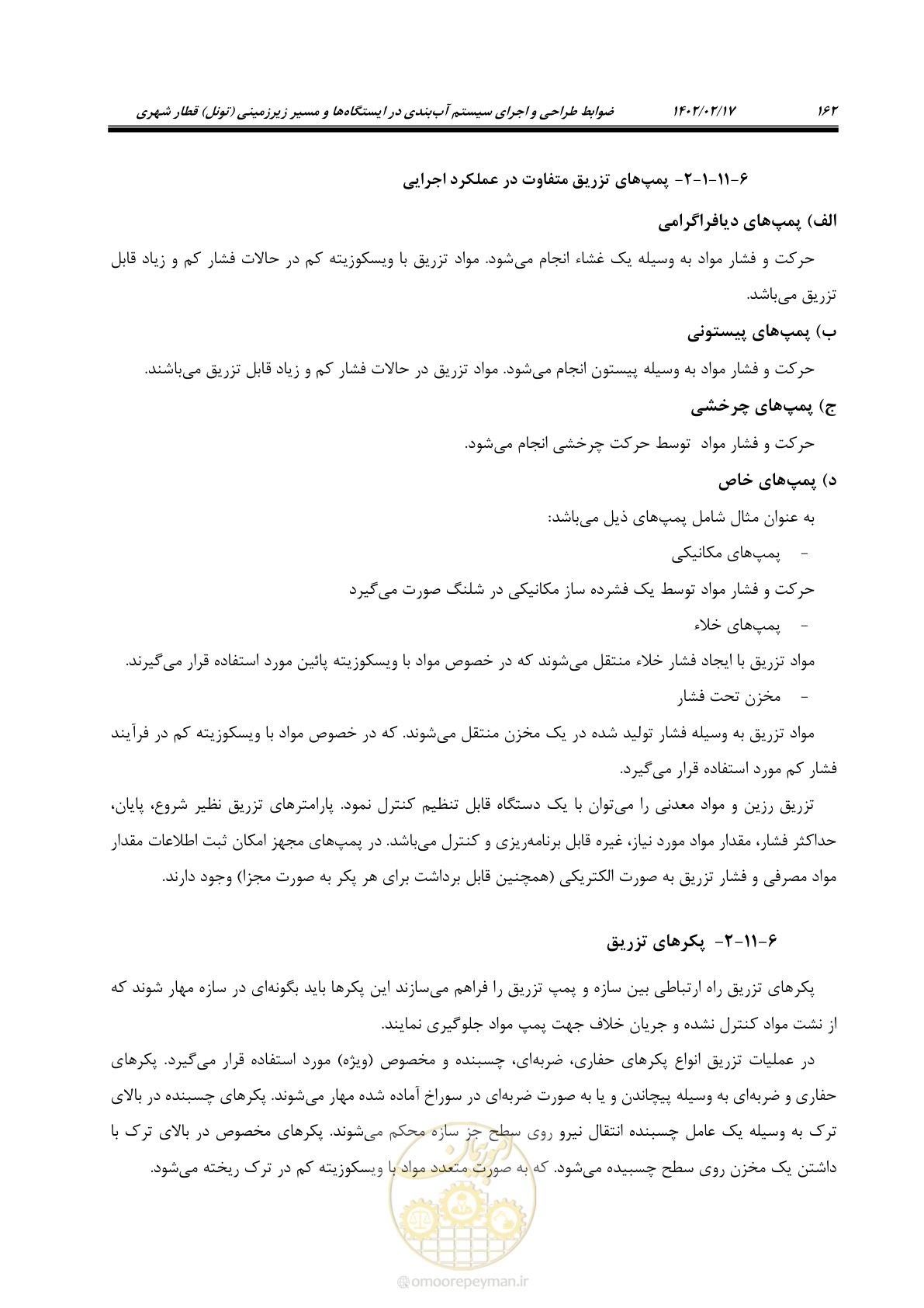 صفحه 200 از 215