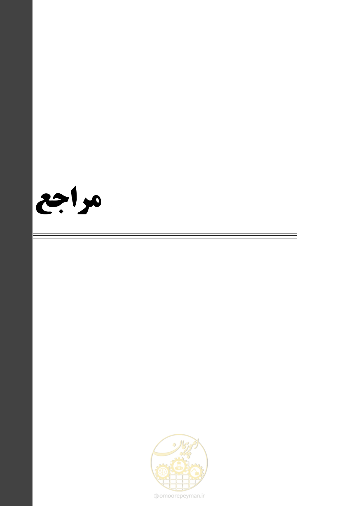 صفحه 205 از 215