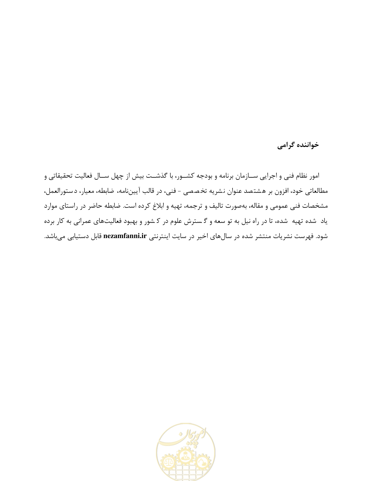 صفحه 211 از 215