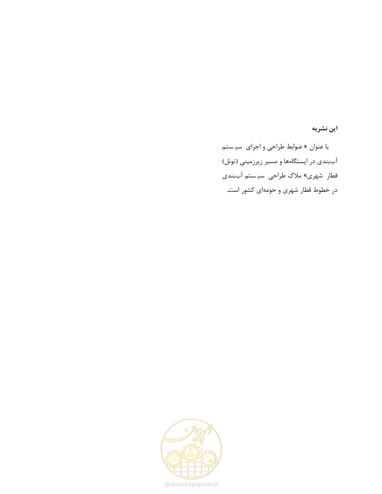 صفحه 215 از 215