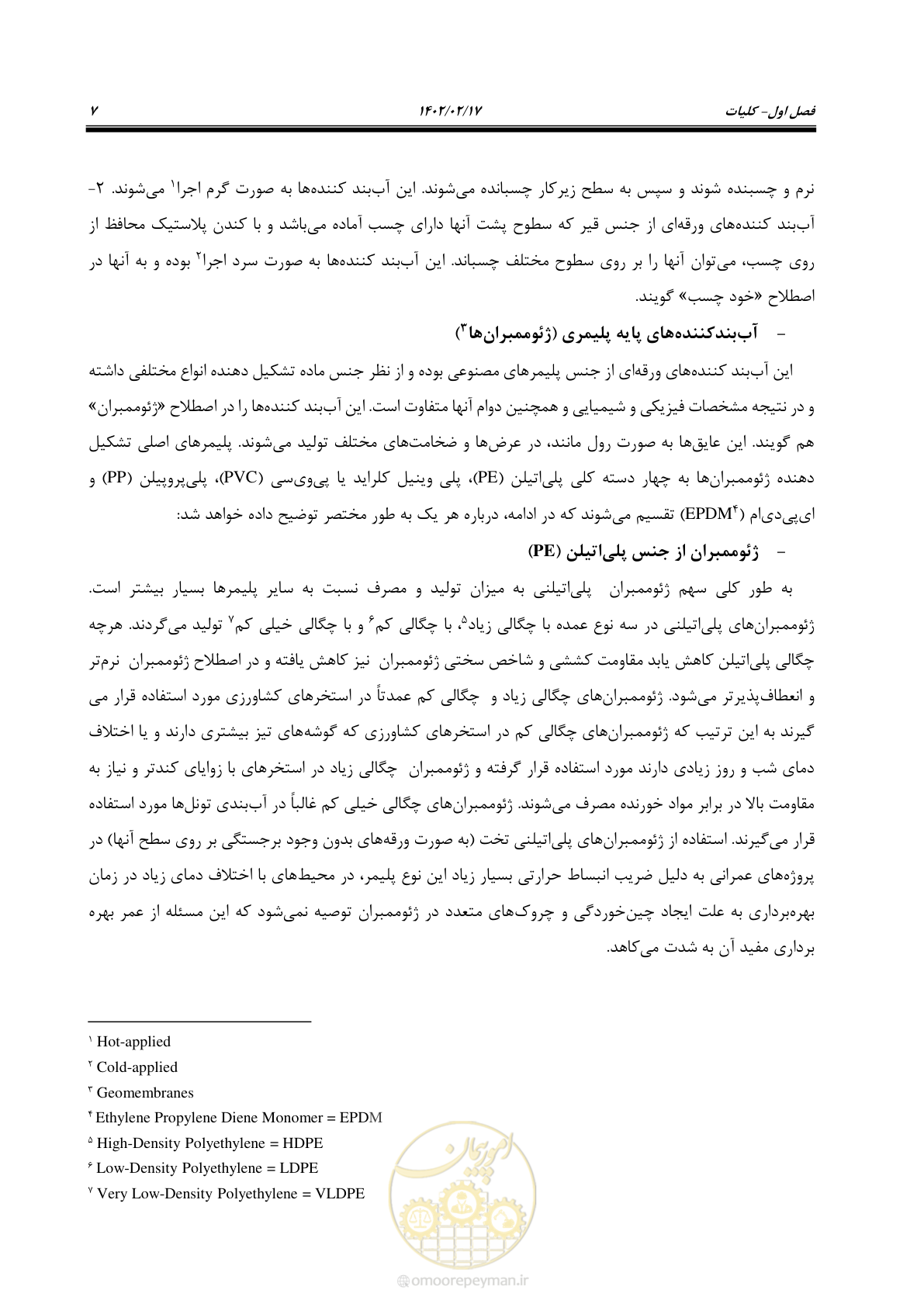 صفحه 23 از 215