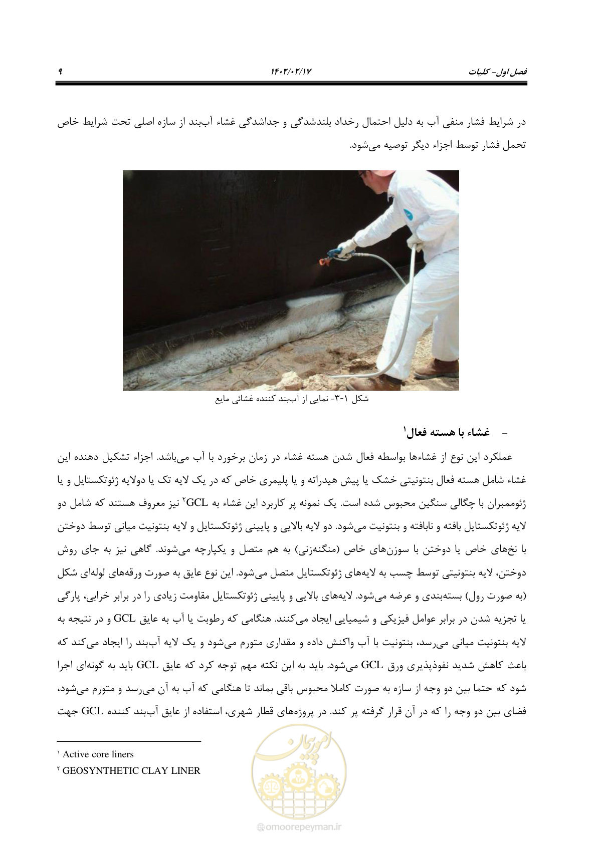صفحه 25 از 215