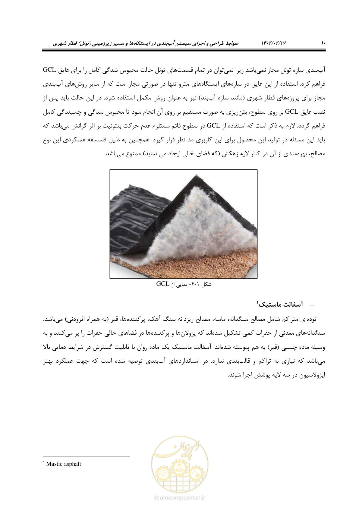 صفحه 26 از 215
