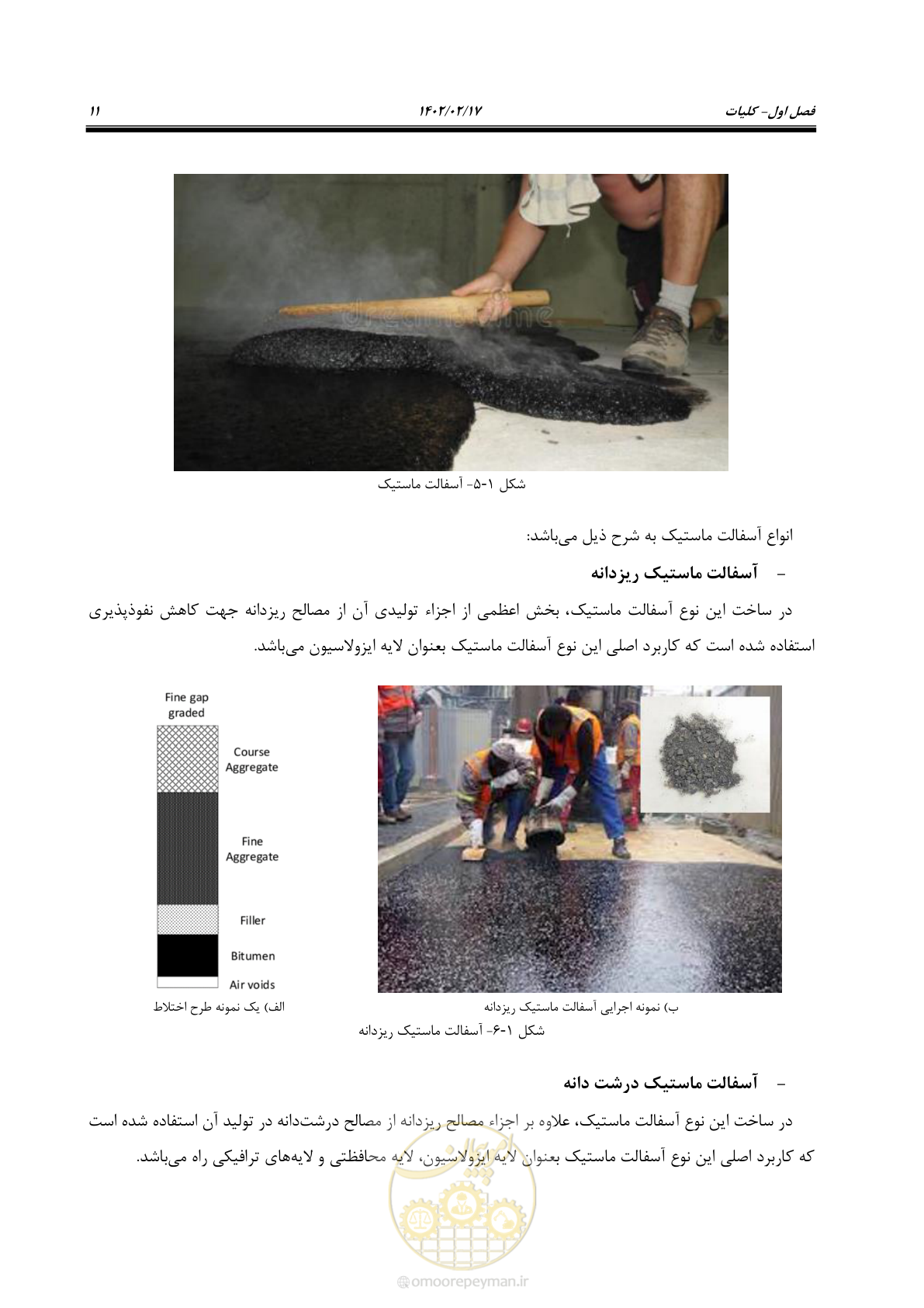 صفحه 27 از 215
