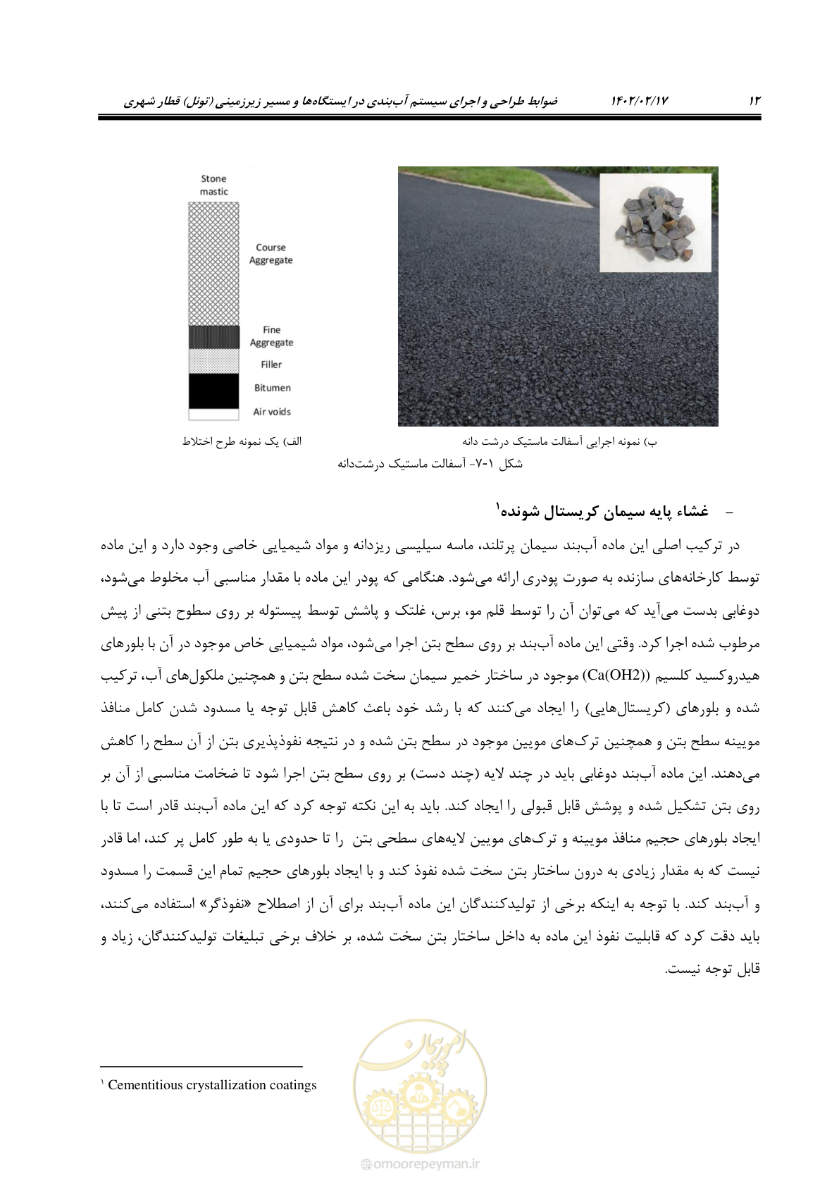 صفحه 28 از 215
