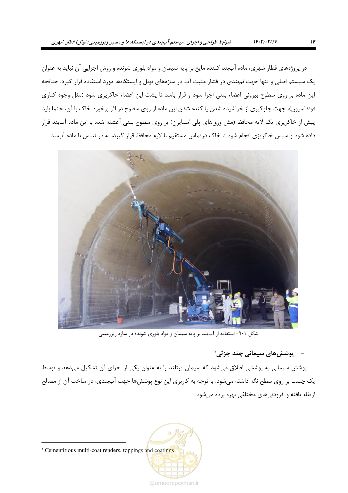 صفحه 30 از 215