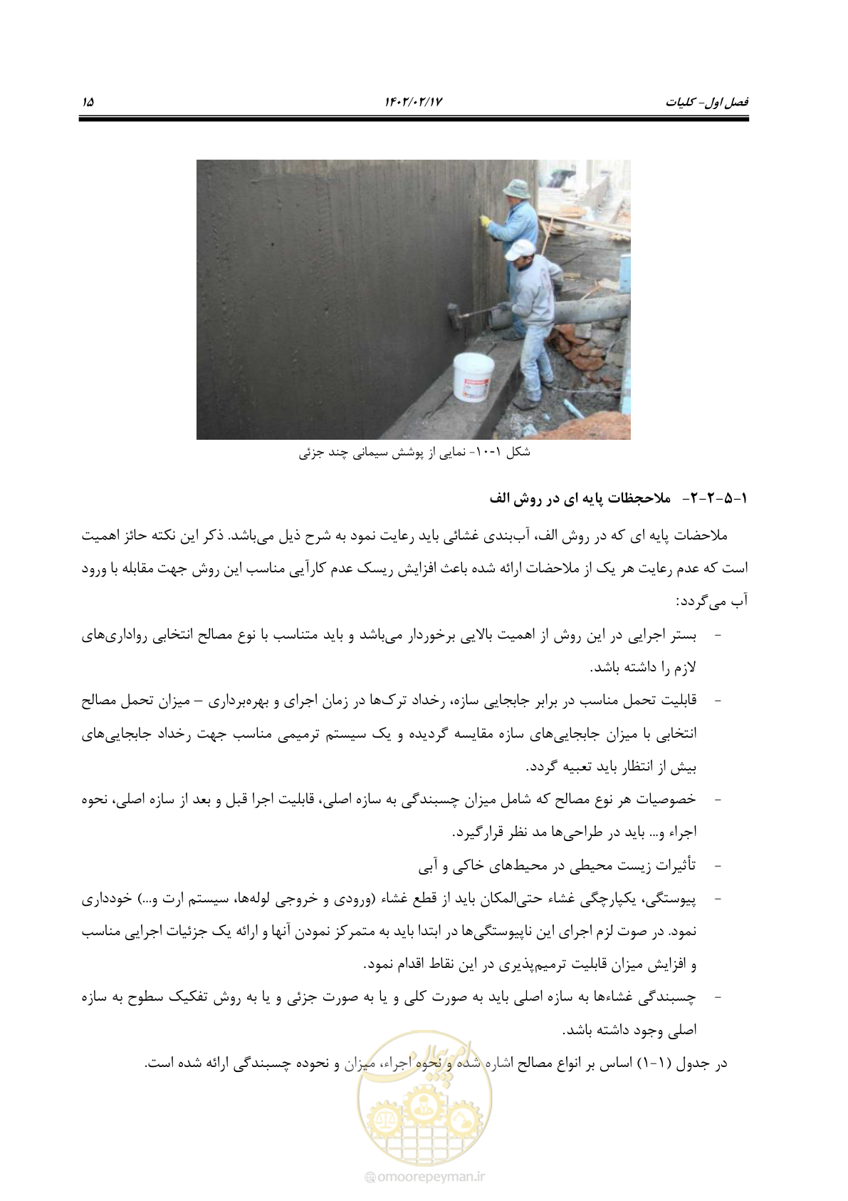 صفحه 31 از 215