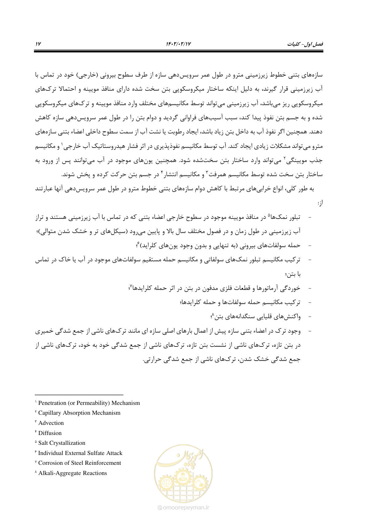 صفحه 33 از 215
