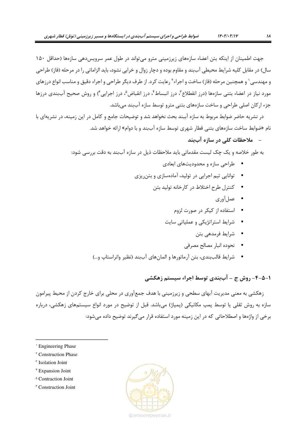 صفحه 34 از 215