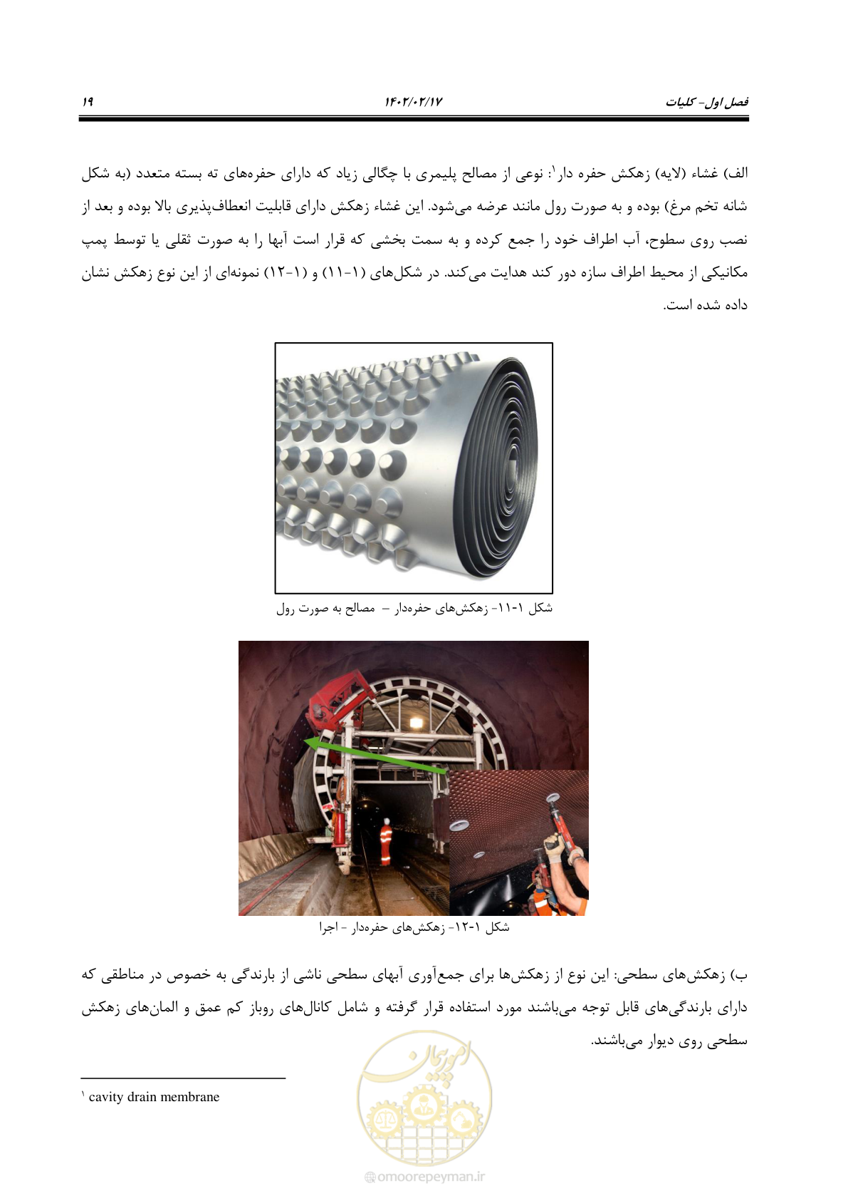 صفحه 35 از 215