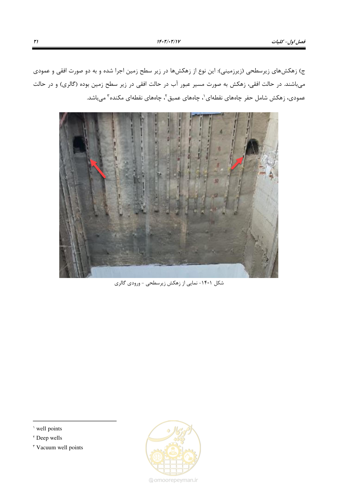 صفحه 37 از 215