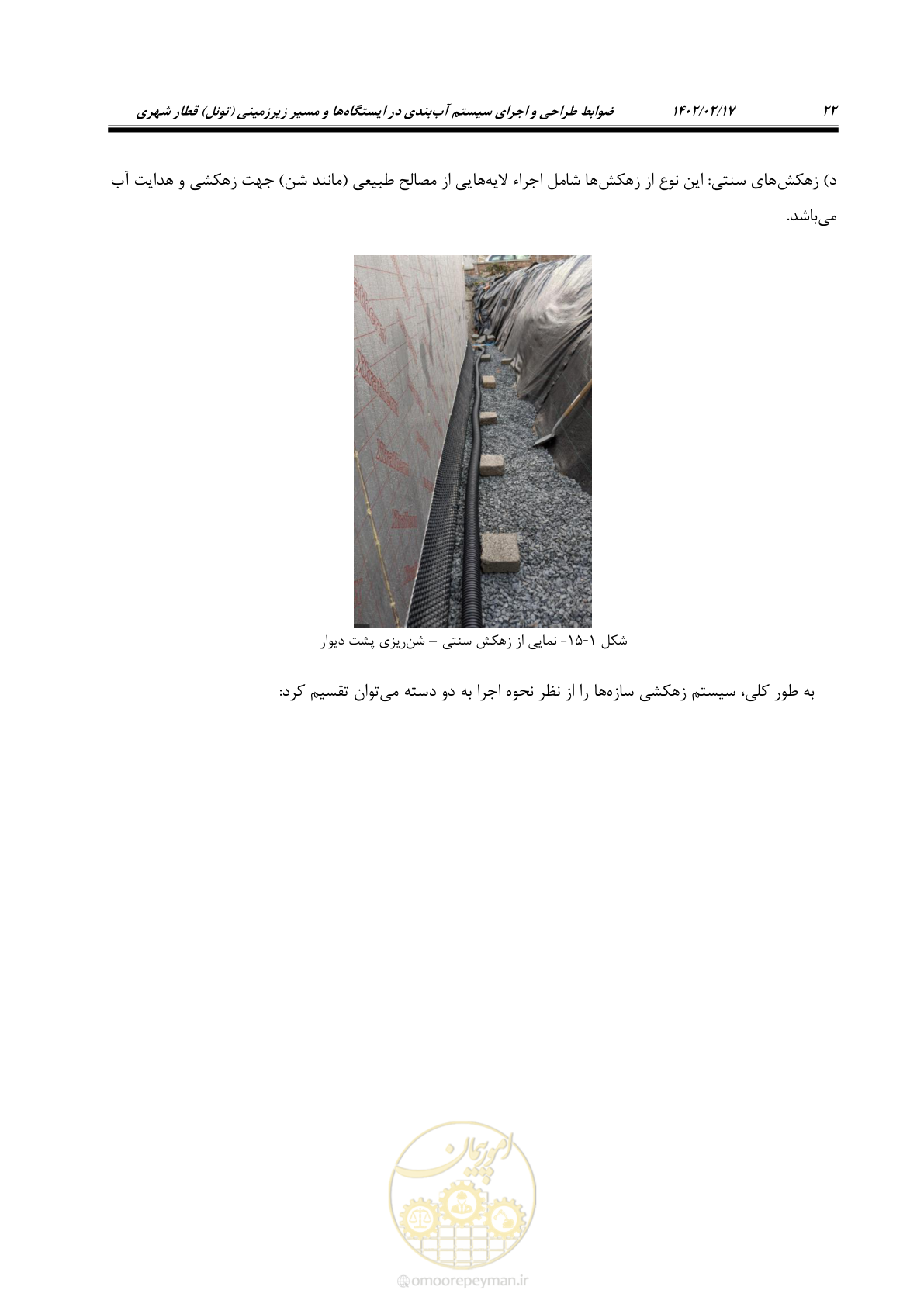 صفحه 38 از 215