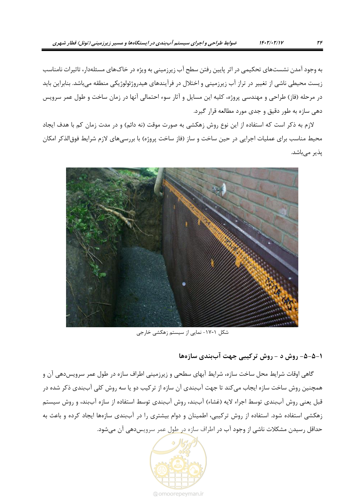 صفحه 40 از 215