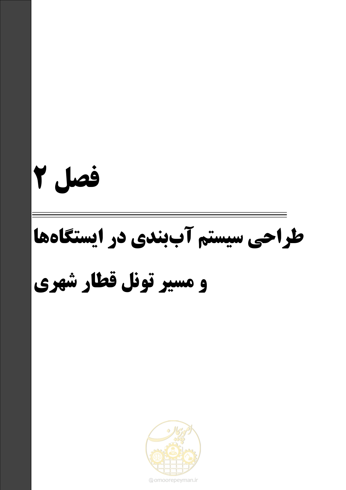 صفحه 43 از 215