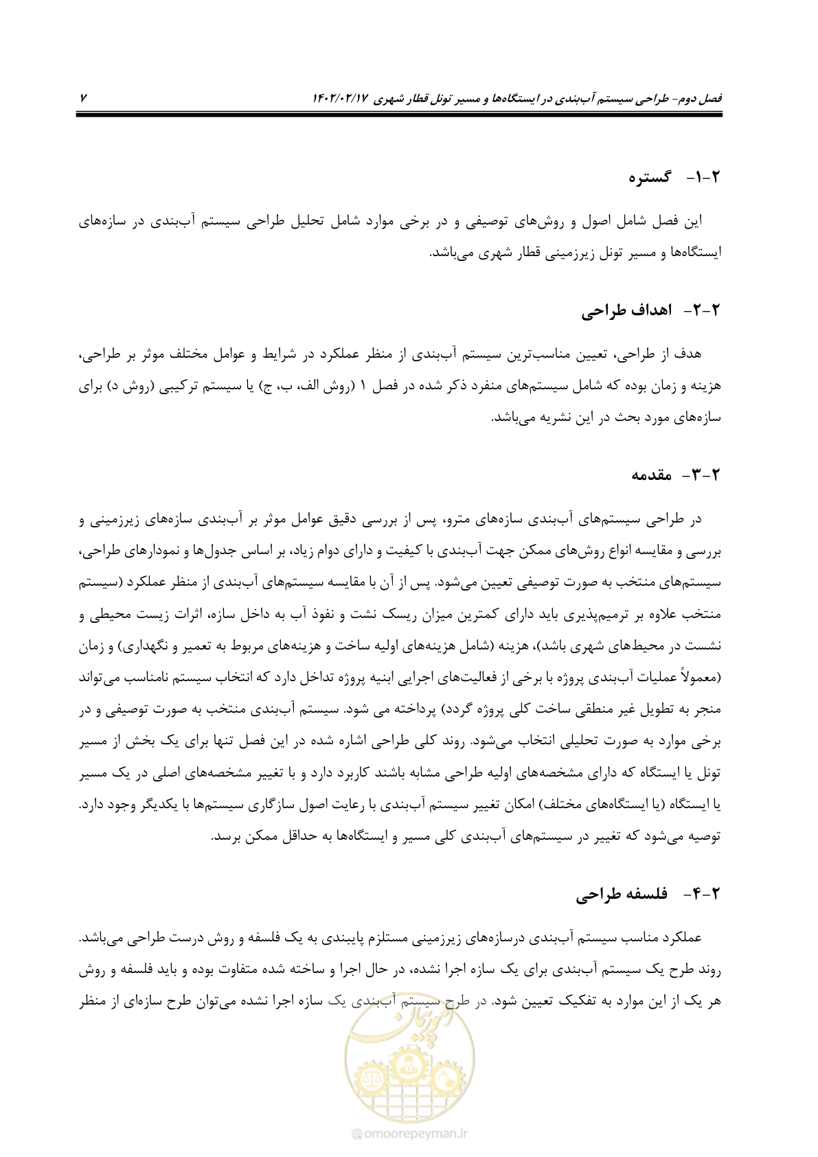 صفحه 45 از 215
