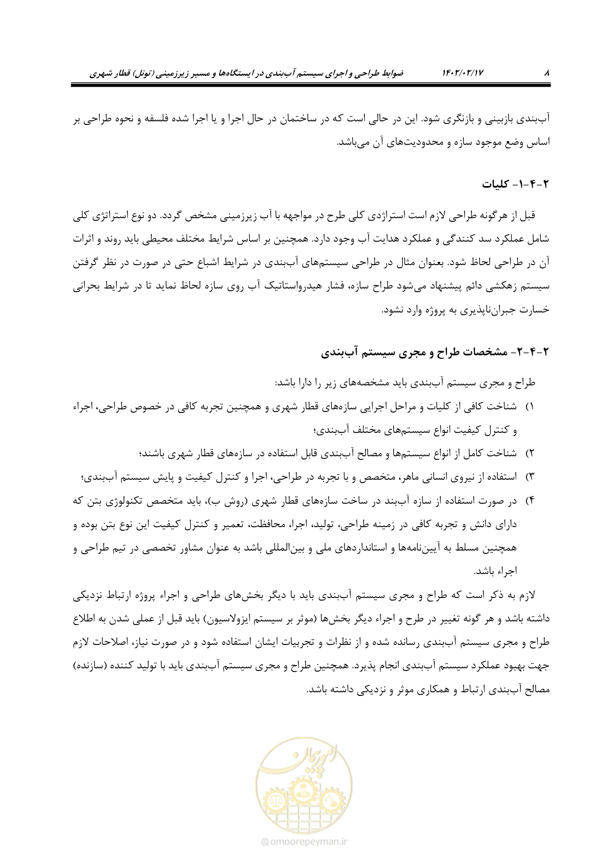 صفحه 46 از 215