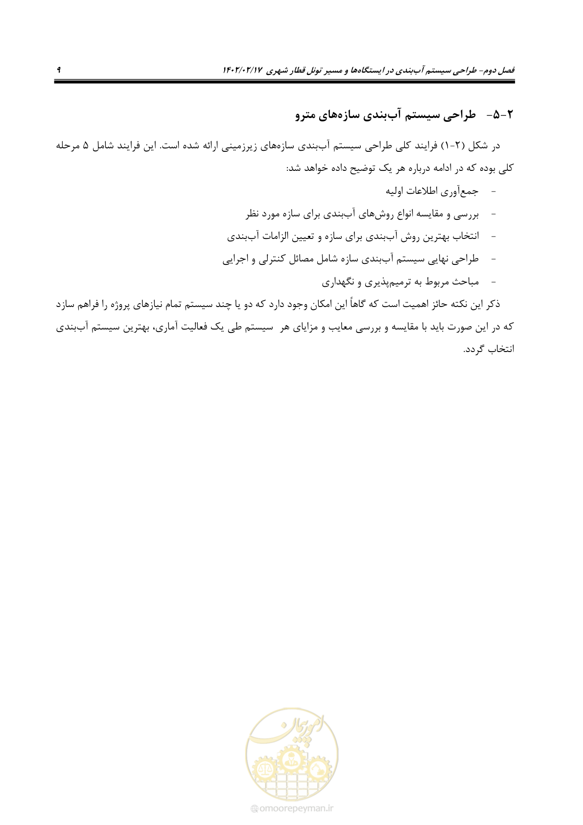 صفحه 47 از 215