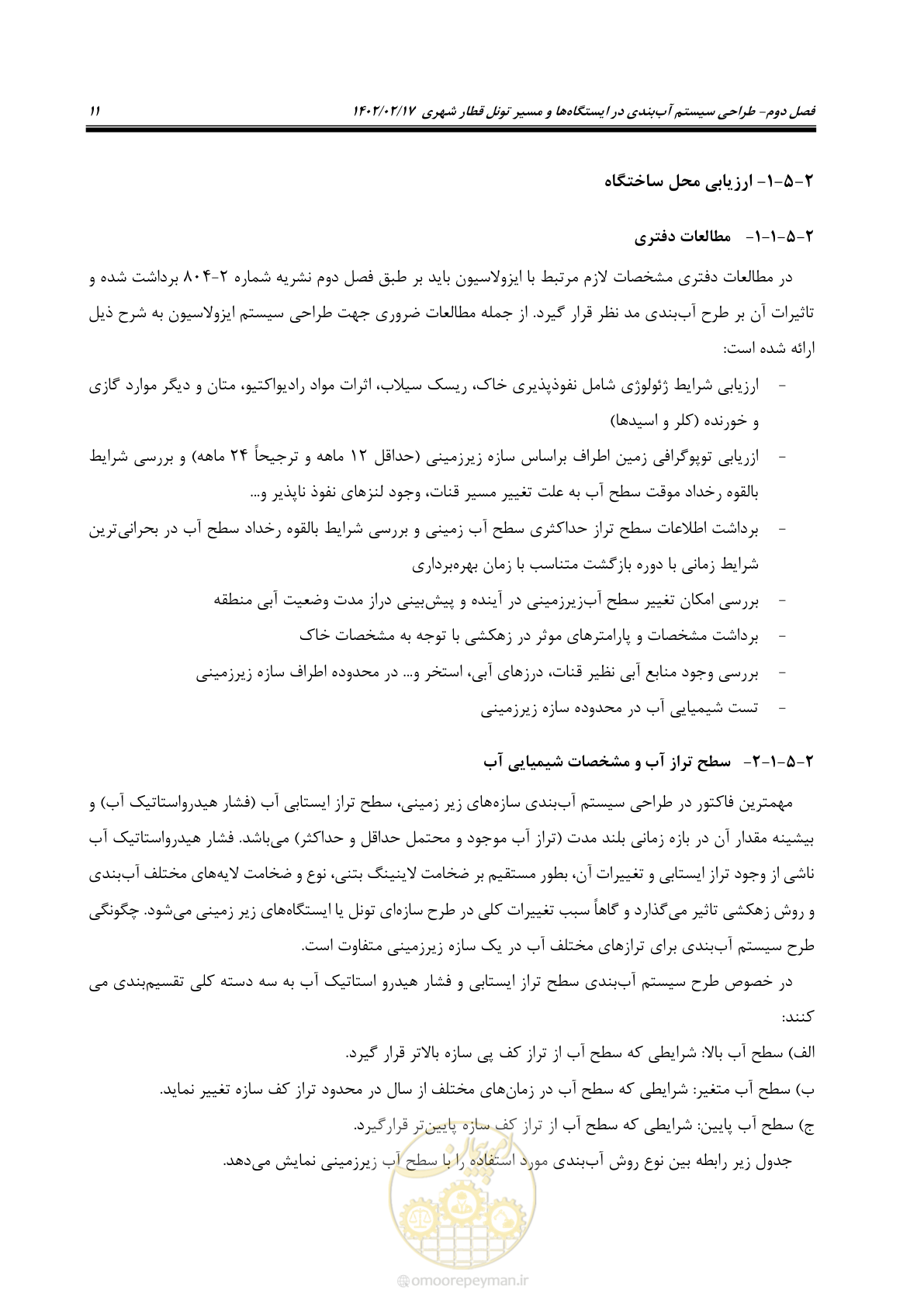 صفحه 49 از 215