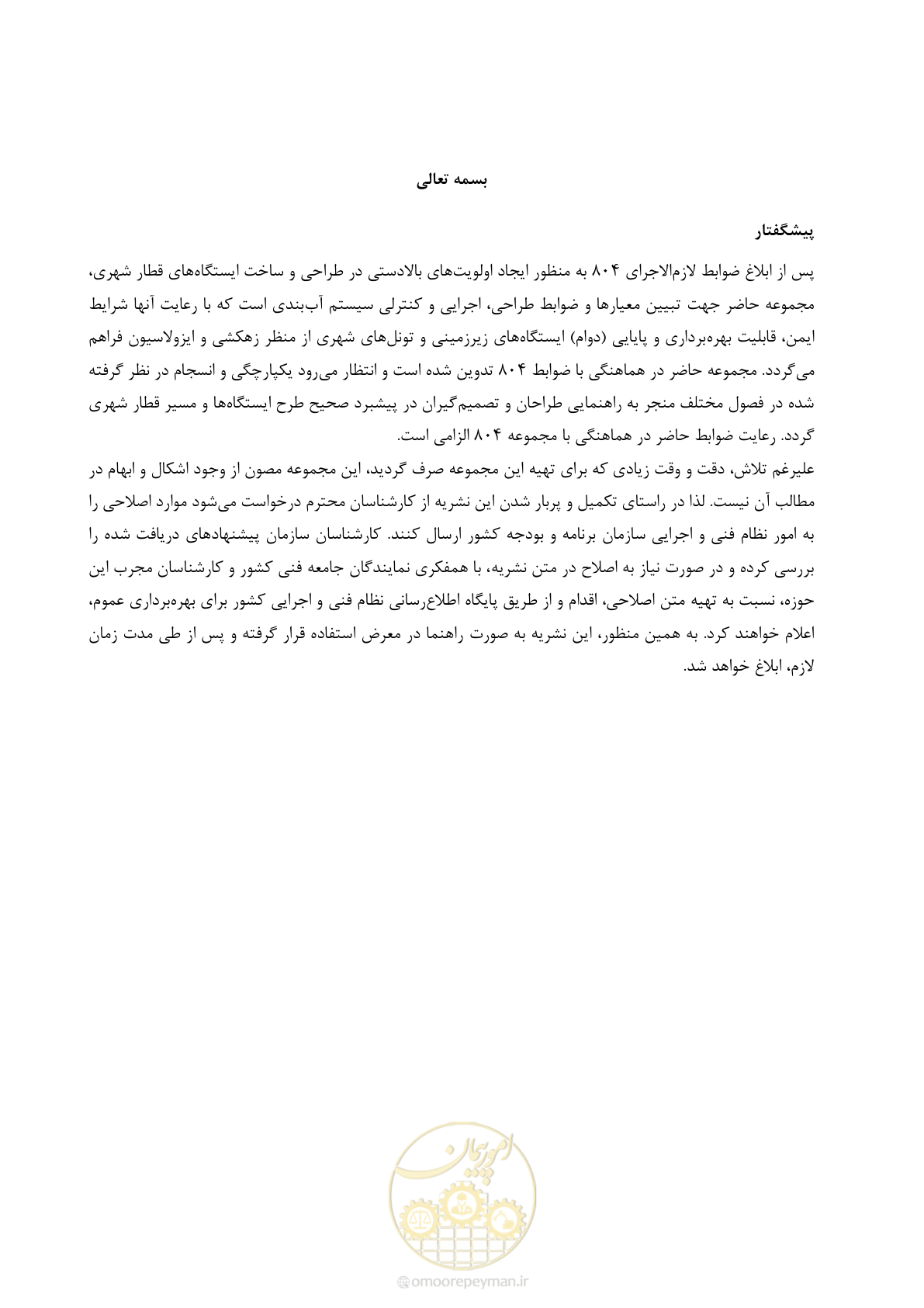 صفحه 5 از 215
