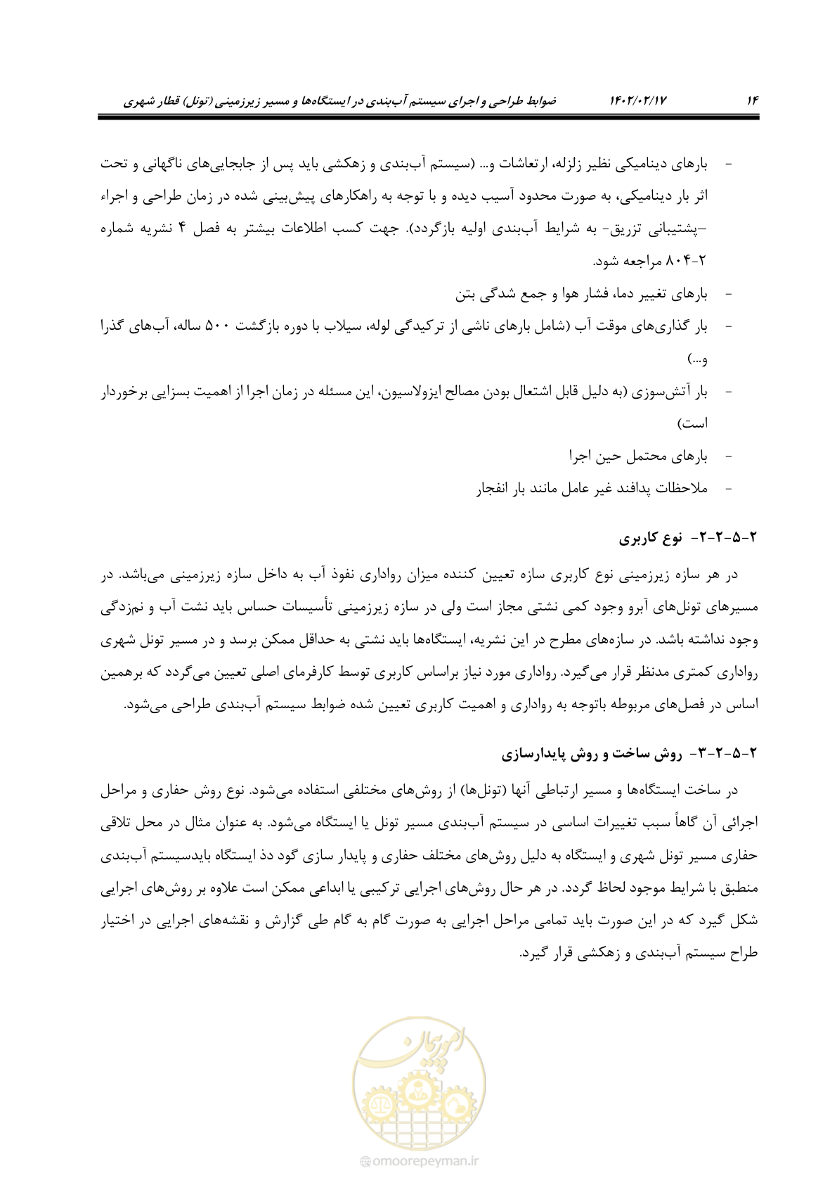 صفحه 52 از 215