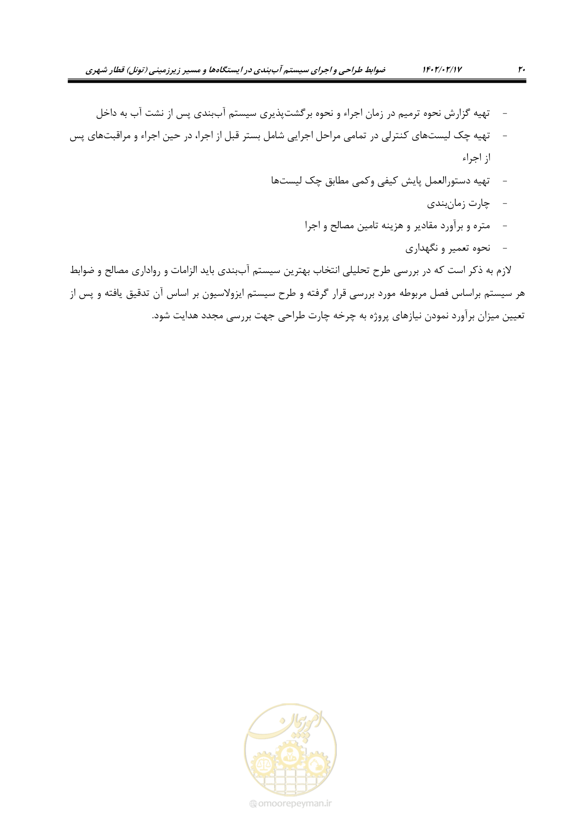صفحه 58 از 215