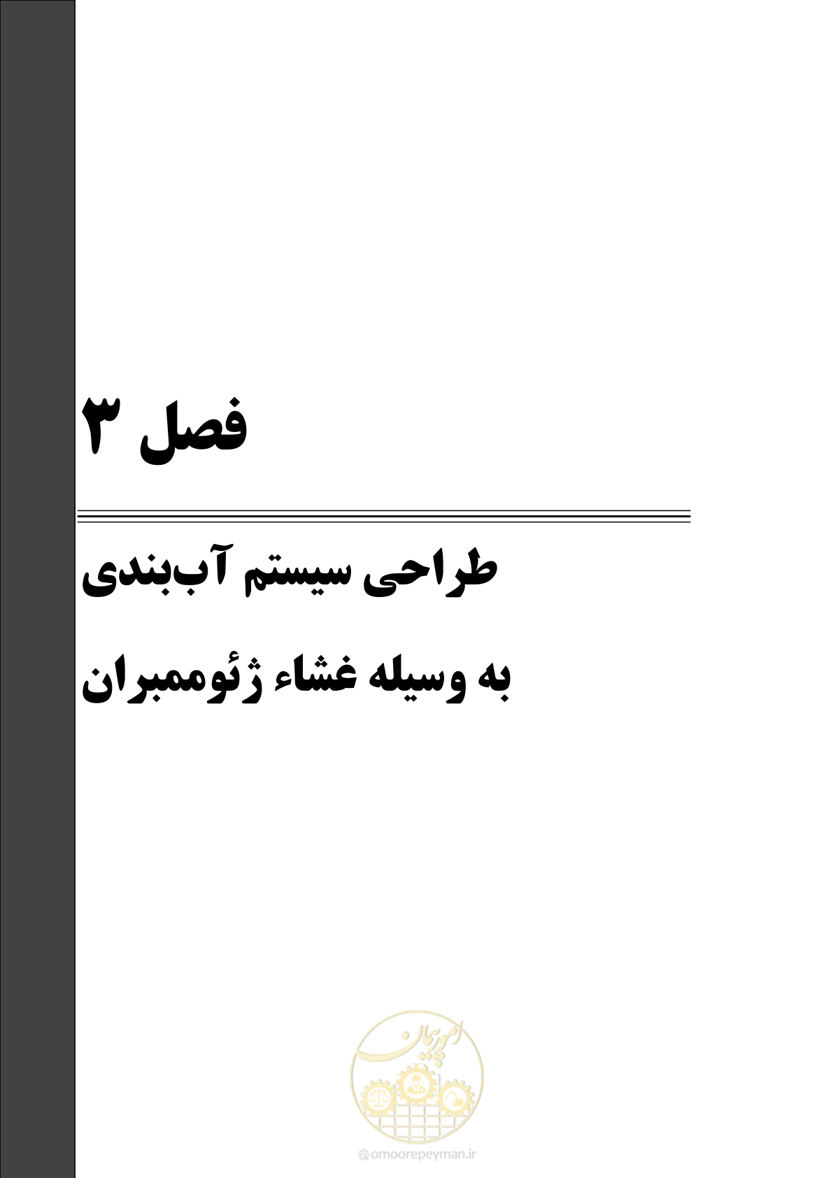 صفحه 59 از 215